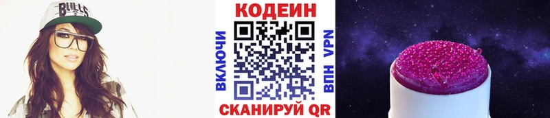 Кодеиновый сироп Lean Purple Drank  где найти   Новоалександровск 
