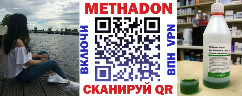 Метадон белоснежный  закладка  Новоалександровск 